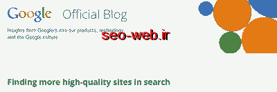 دستور العمل کیفیت سایت توسط گوگل